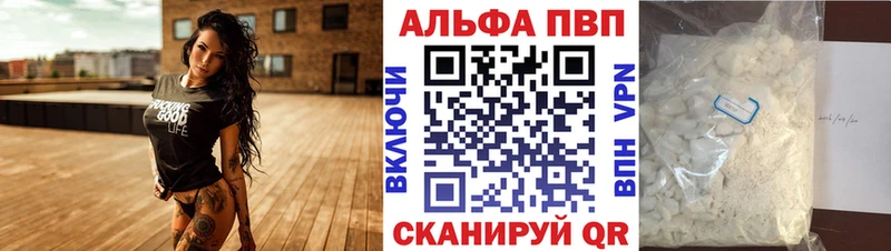 Купить закладки  Зарайск  Alpha PVP мука 