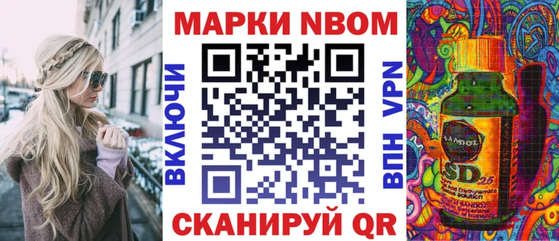 Марки N-bome 1,5мг  Купить где  Зарайск 